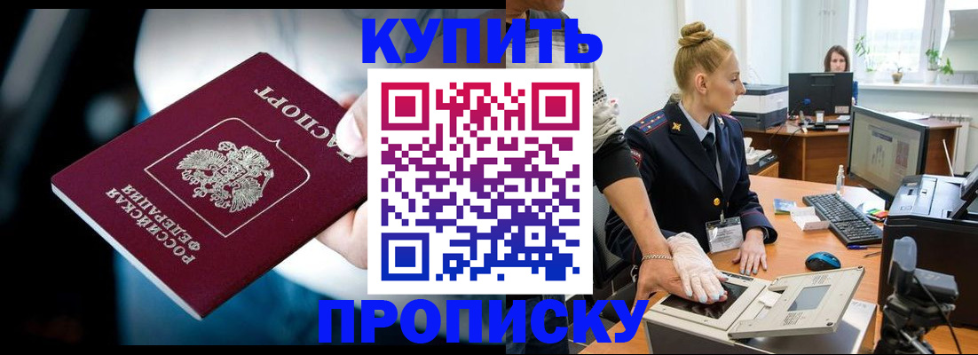 временная регистрация для всех в Давлеканово