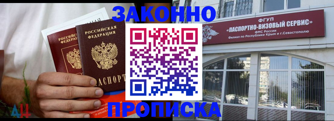 временная регистрация гарантия в Давлеканово